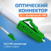 Патч-корд оптический LC/APC-LC/APC SM (G657.A1) 3mm SX LSZH 1 м