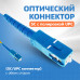 Кабельная сборка 16 волокон G.652D SM SC/UPC-SC/UPC 50 м