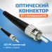 Патч-корд оптический ST/PC-ST/PC MM (OM3) 2mm duplex LSZH, 30 м