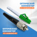 Патч-корд оптический LC/APC-FC/APC SM (G657.A1) 2mm DX LSZH 2 м
