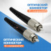 Патч-корд оптический FC/APC-FC/UPC SM (G657.A1) 2mm SX LSZH 2 м