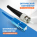 Патч-корд оптический SC/UPC-ST/PC MM (OM2) 2mm duplex LSZH, 5 м