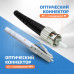 Патч-корд оптический LC/UPC-ST/UPC MM (OM2) 3mm duplex LSZH, 2 м