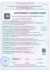 Сертификат соответствия