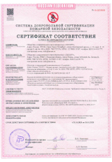 Пожарный сертификат